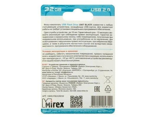 USB Флеш Mirex 32Gb UNIT BLACK (13600-FMUUND32)